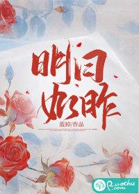 明日如昨结局是什么