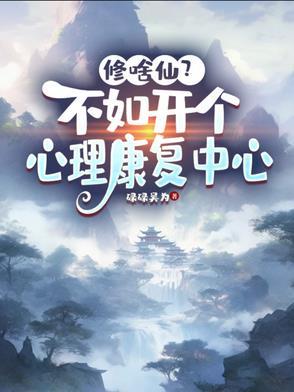 开一家心理咨询工作室赚钱吗