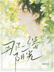 那一缕阳光什么意思