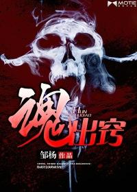 魂出窍打一动物