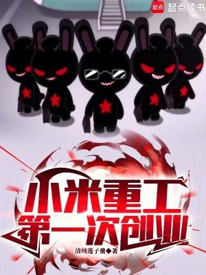 第一次创业!目录