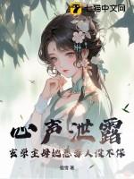 玄学女主无防盗
