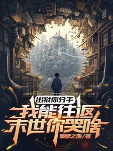 出狱后你死定了