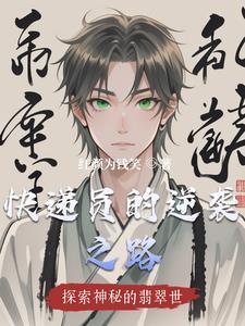 有异能赌石的现言