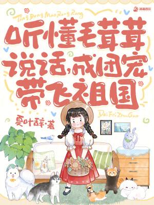 播放毛茸茸的歌曲