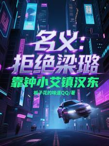 人民的名义钟小艾演员