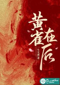 黄雀在后都是虫打一动物