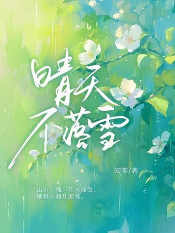 偏偏心动何芊羽程御