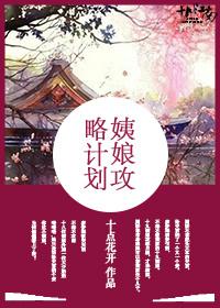 姨娘某茶好看吗