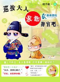 巡按是现在的什么官