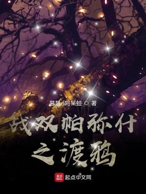 战双帕弥什间章隐藏关卡鸦羽