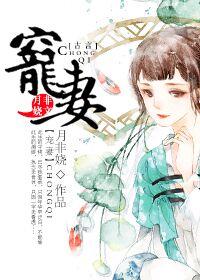 重生之宠妻计划免费阅读