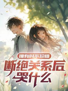 拥有时不珍惜失去了才想起的诗句