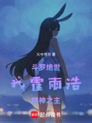 精神之主全本完结免费