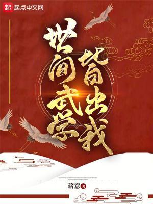 只为太平这天下是什么歌