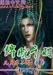 无极天尊之神界篇免费观看完整版