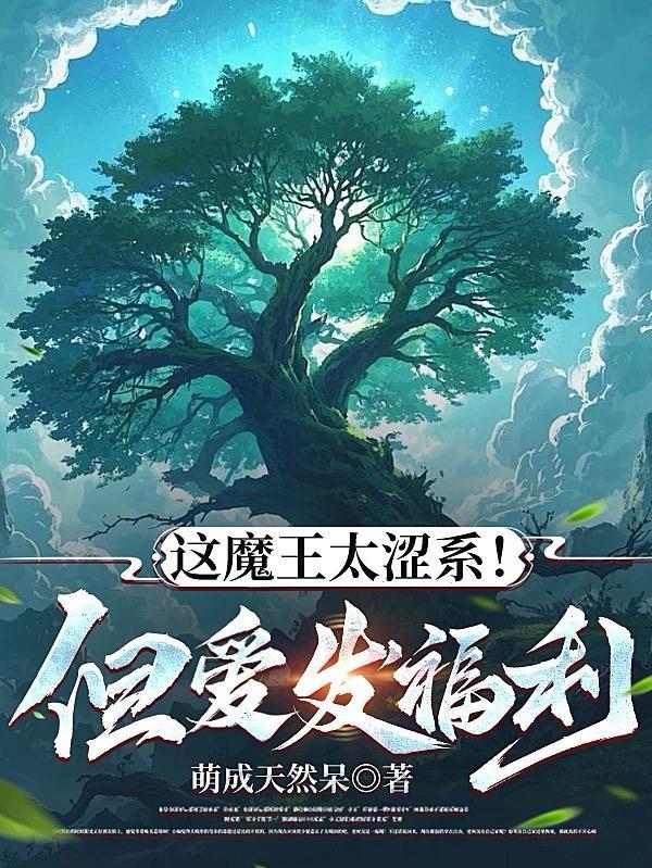魔王最新cos