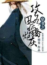 穿书受原书受攻