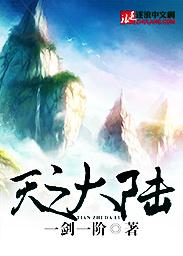 天之大mp4