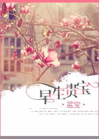 早生贵子指的是什么