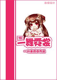 舞破中原始下来