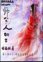 师父如花隔云端讲的是什么