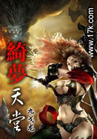 绮梦天堂改名了吗