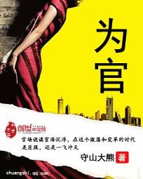 为官不为平生耻下一句