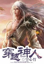 穿越神人 全能选手 黄金抄底