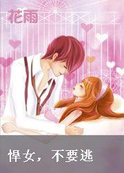 悍女好当家免费阅读