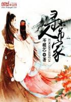 寻常人家指什么生肖