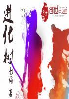 哺乳动物进化树