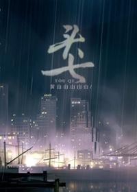头七下雨预兆着什么