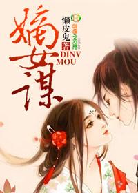 相爷为我撑腰短剧