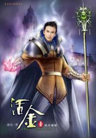 活金刚铁罗汉什么意思