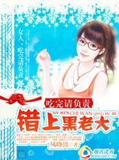 错上黑老大笔趣阁