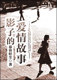 影子的爱情故事哪个电视剧