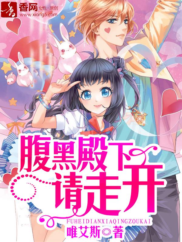 我的腹黑九殿下