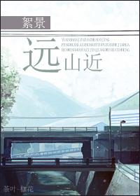 远山近山皆有情作文600字左右