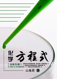 化学方程式70个