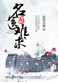 穿越之名医难求全文阅读