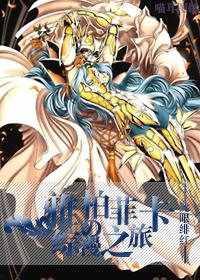 雅柏菲卡的身世