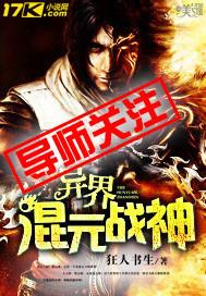 斗战神混元地宫