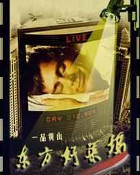 东方好莱坞朱丽叶的士高舞曲