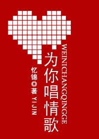 为你唱情歌剧集