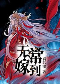 无常讲的什么故事